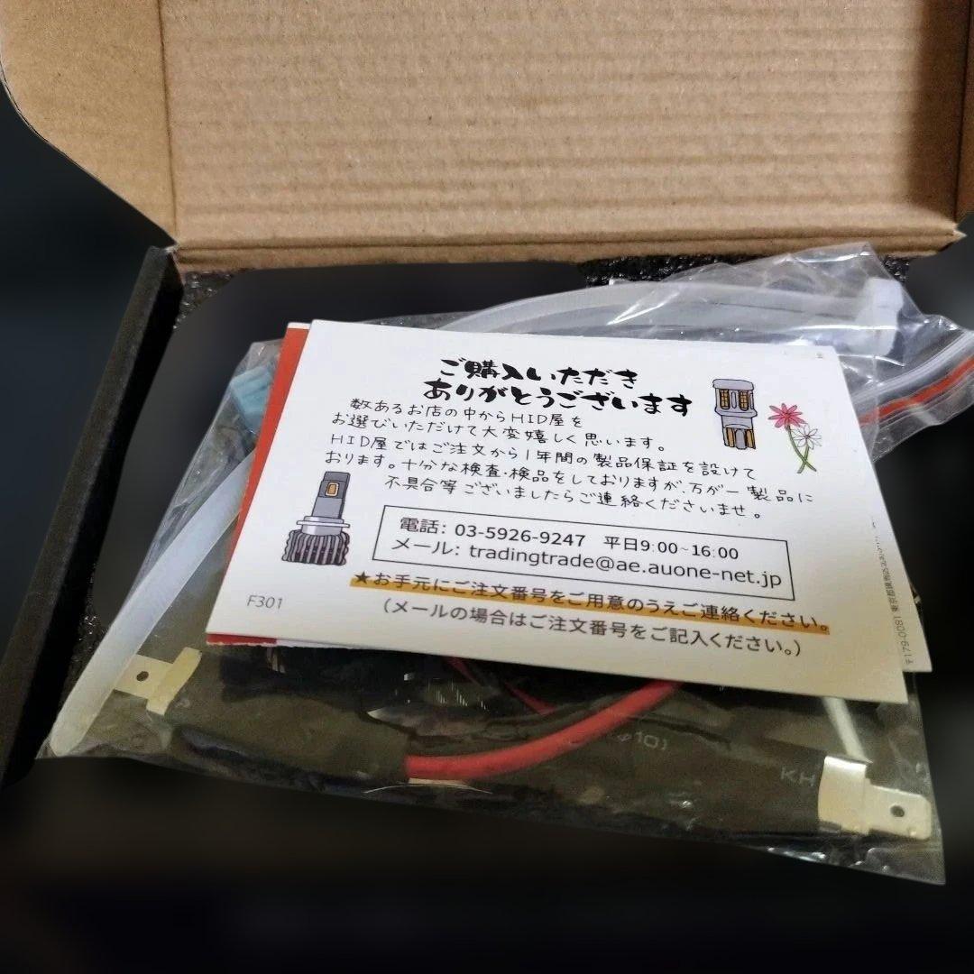 【新品】HID屋 H1 ヘッドライト 49600cd 6500K