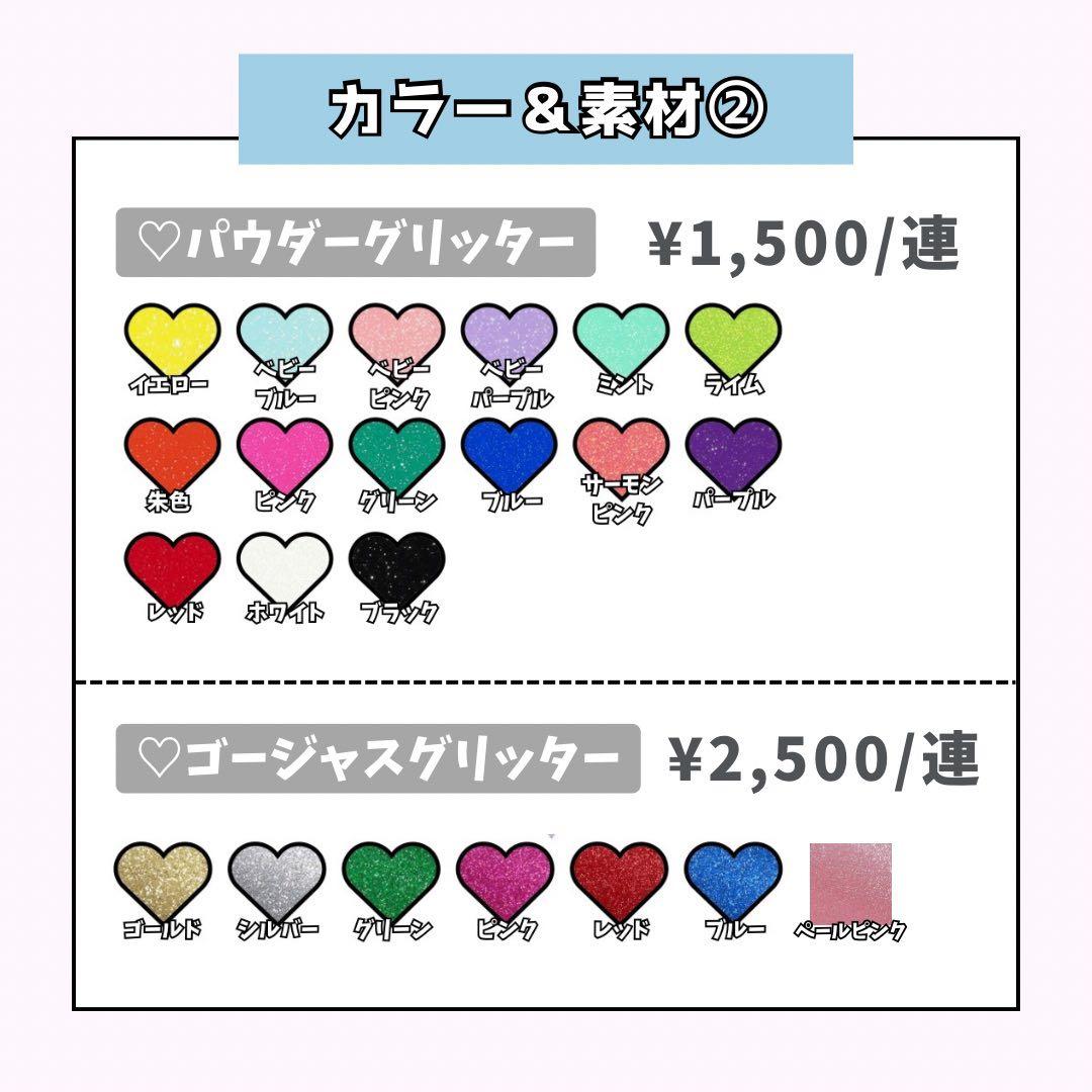 はるページ♡0220ネームボード うちわ文字 連結文字パネル オーダー