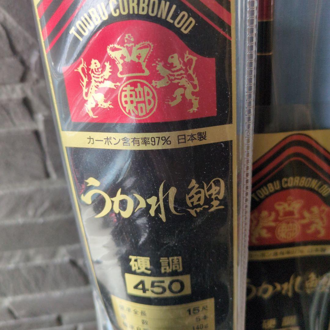 うかれ鯉　 鯉竿 450cm 240cm セット