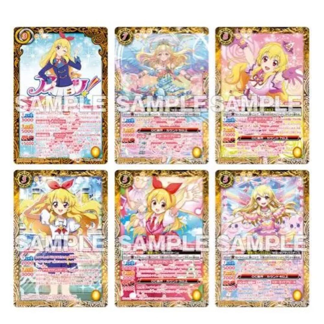 【アイカツ】バトルスピリッツ コラボスターターセット