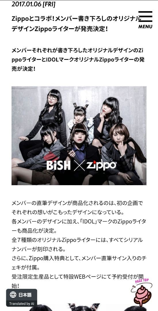 BiSH アユニ・D チェキ①
