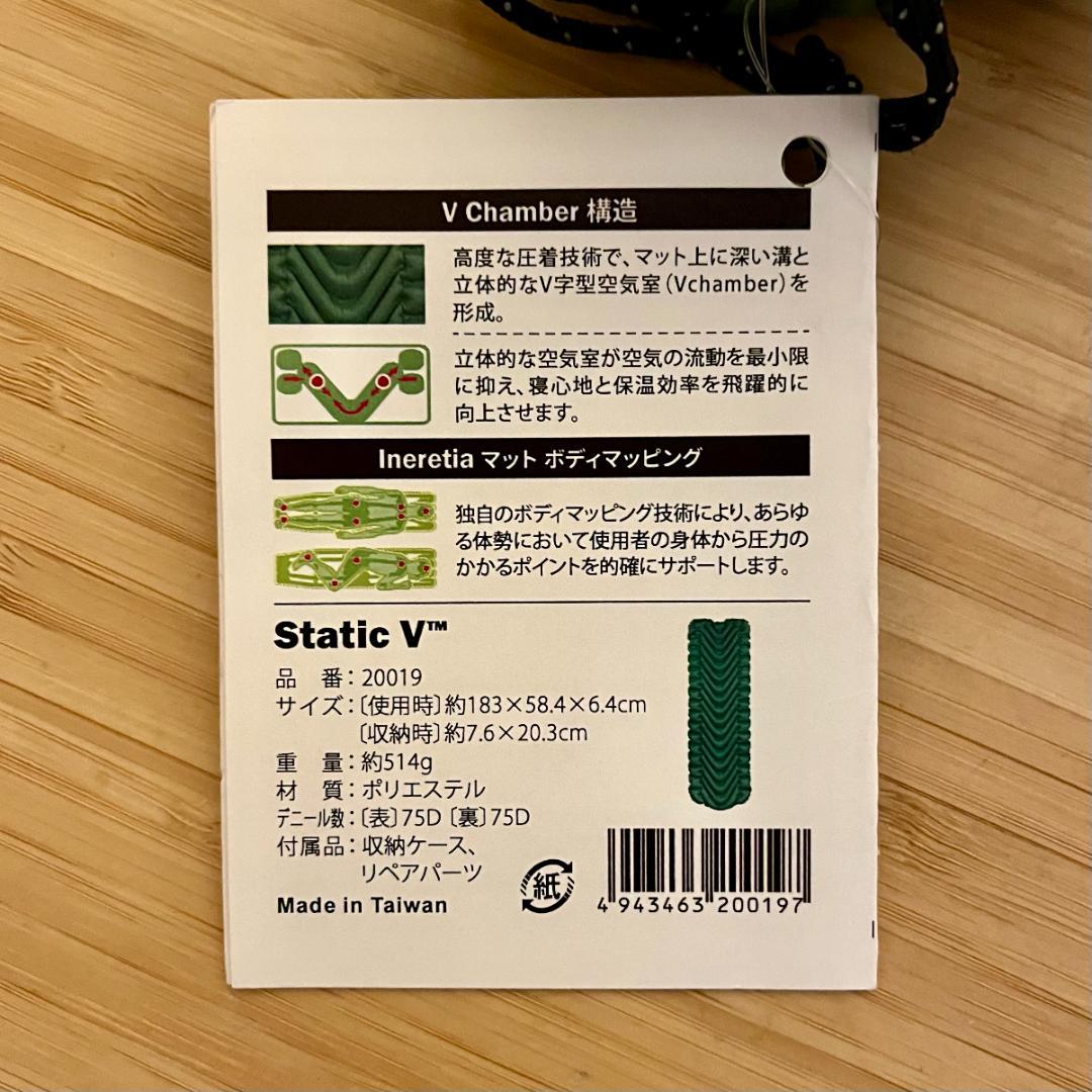 新品 未開封 KLYMIT クライミット スタティック V