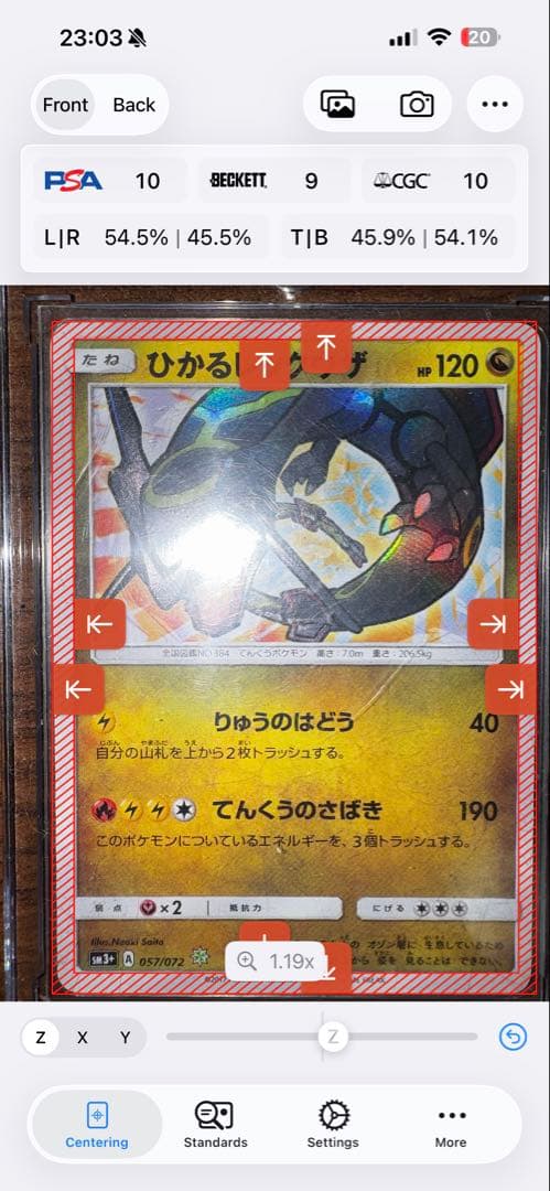 【早い者勝ち】 psa10圏内 極美品ひかるレックウザ