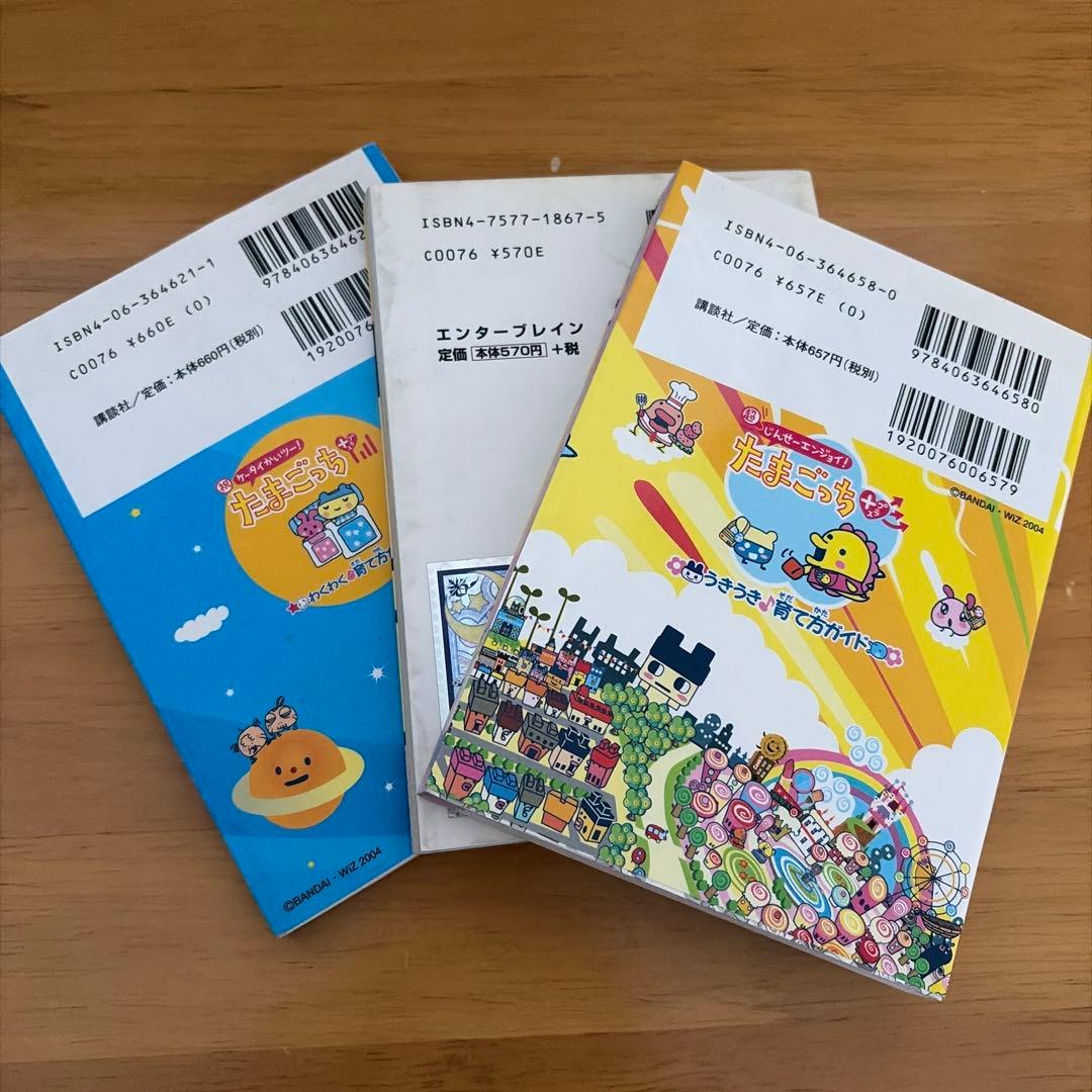 新品たまごっちプラス　バンダイ 2006年製