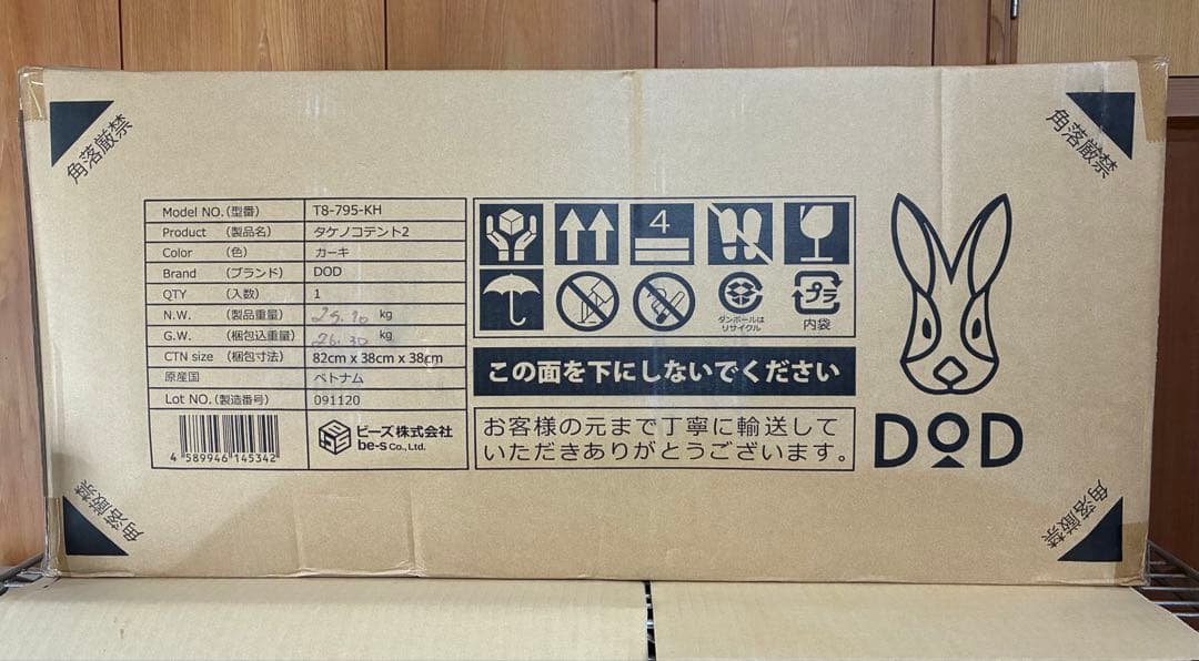 タケノコテント2 カーキ未使用