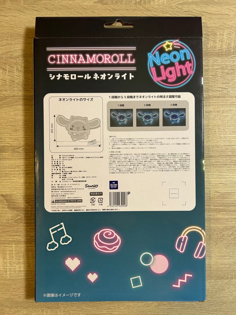 【新品】サンリオ シナモロール Neon Light シナモン２セット