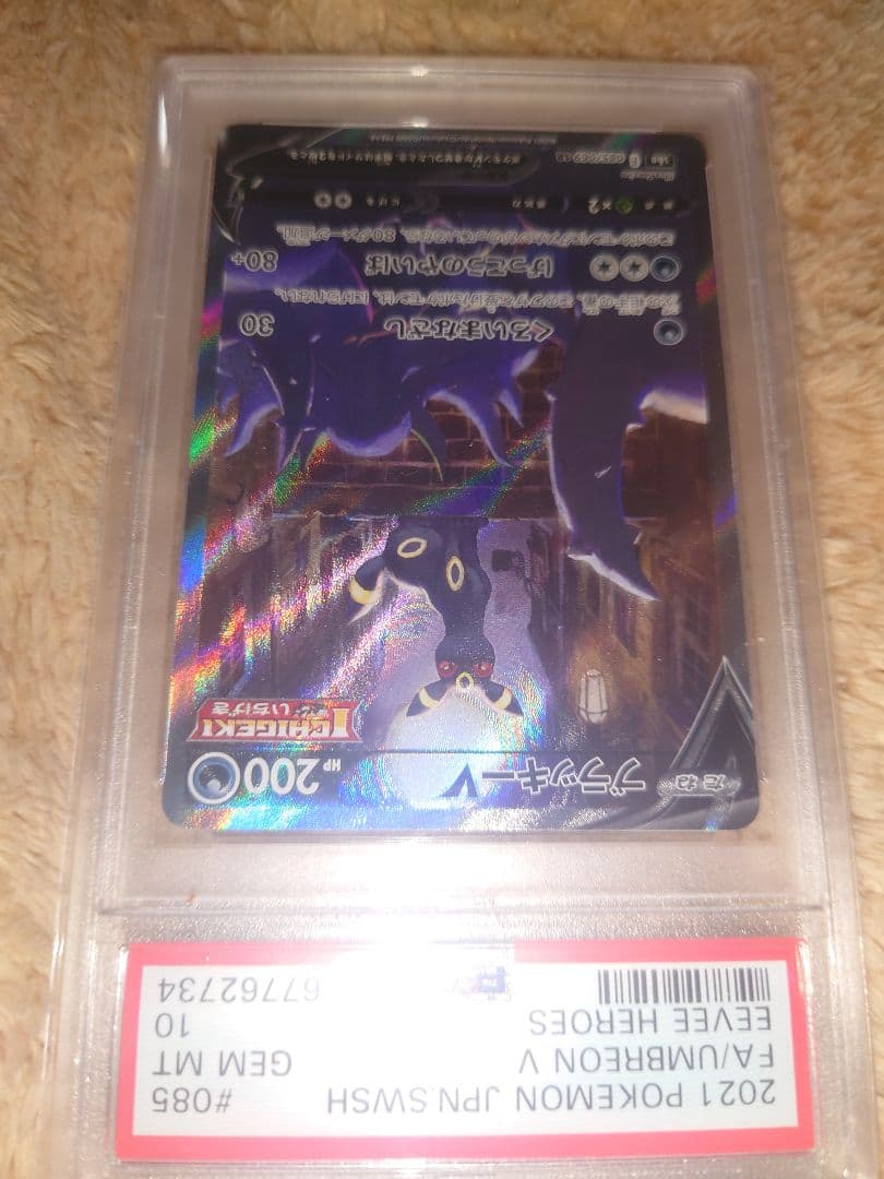 【psa10】ブラッキー　v　sr