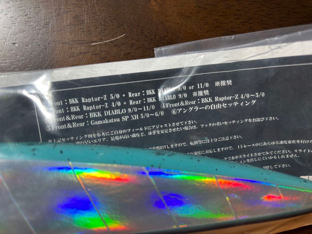【新品未使用】RST SUPPLY リラーナ210mm