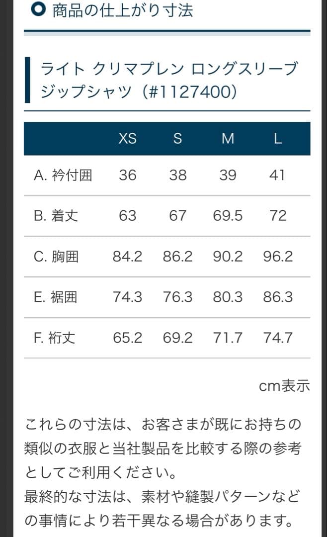 モンベル　ウェットスーツ（上下）XS ライト クリマプレン ジップシャツ