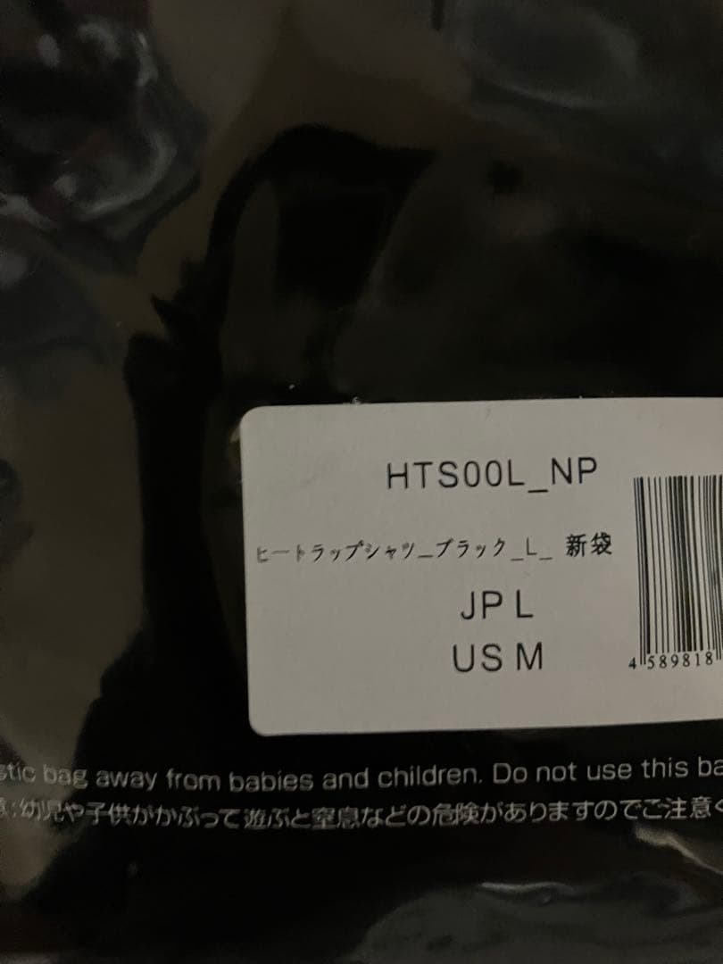 未開封新品HEATTRAP Ｌサイズ３枚セット