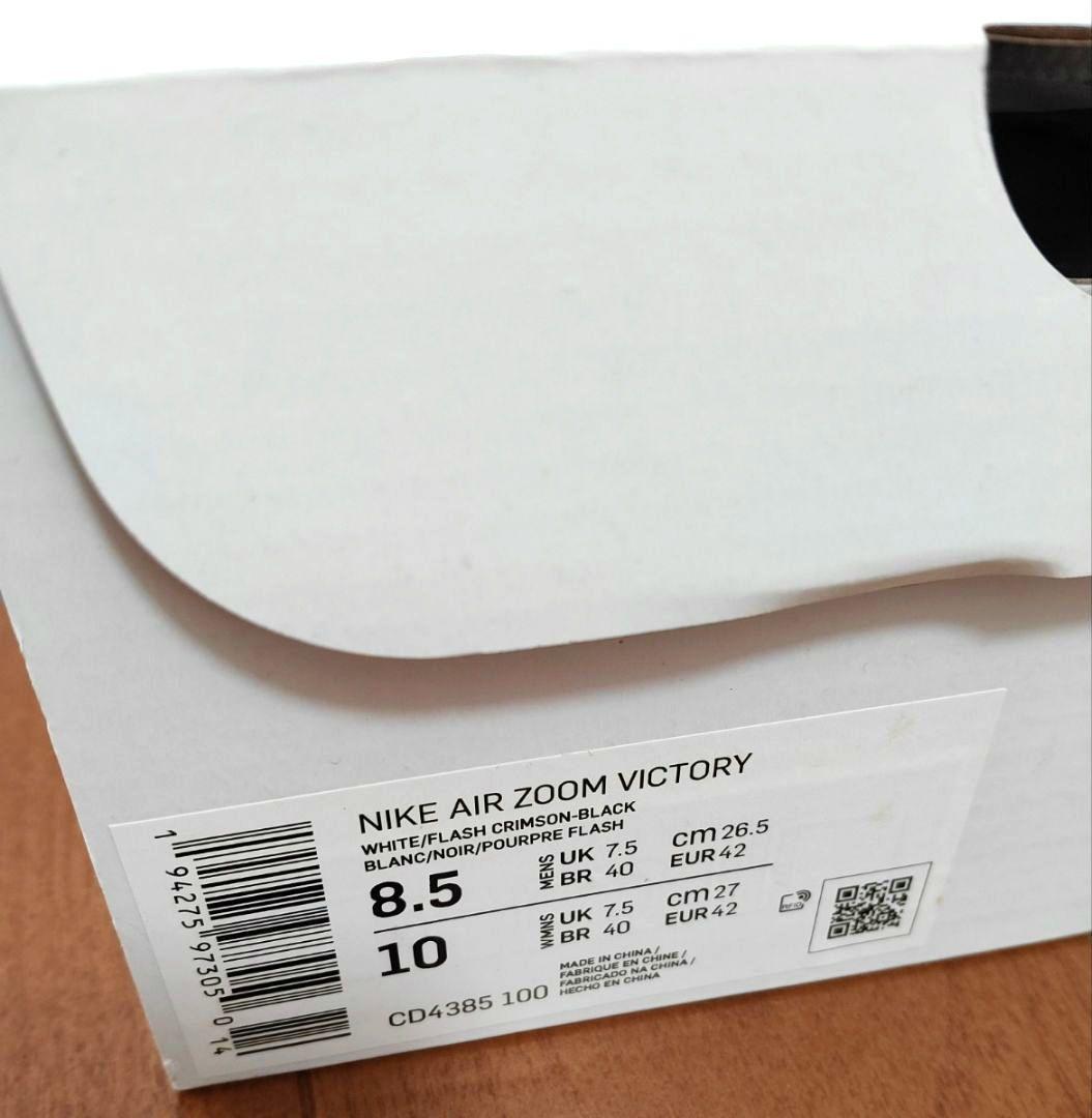 おっと　26.0cm NIKE エアズームヴィクトリー