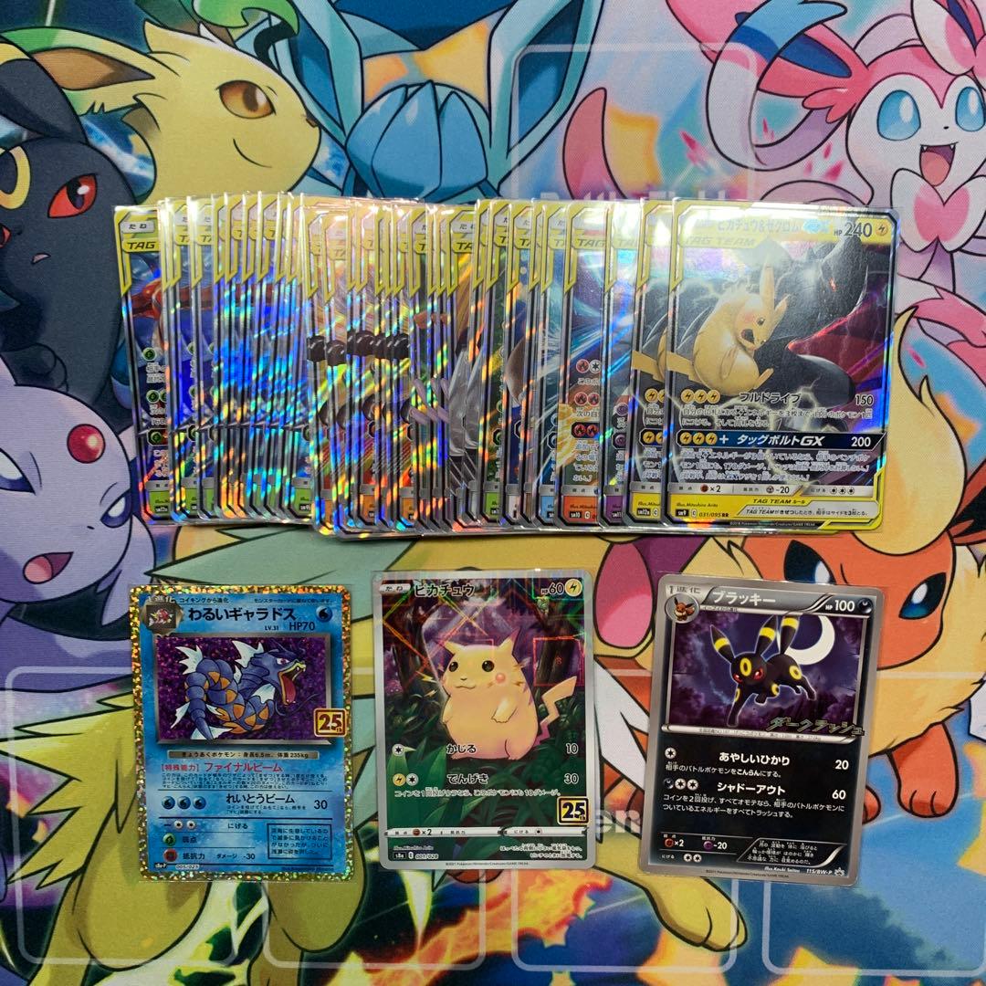 ポケモンカード 引退品 タッグチーム 32枚 25thミラー プロモ