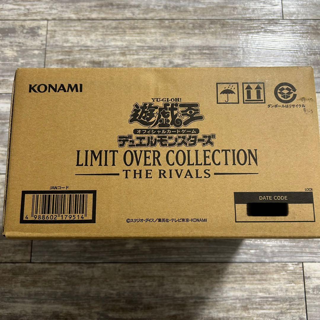 新品未開封 リミットオーバーコレクション RIVALS 未開封 カートン