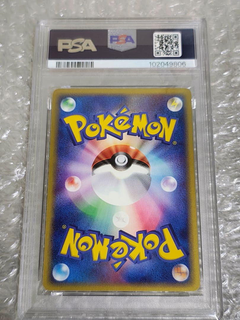 【PSA8】ピカチュウ プロモ セブンイレブン ポケモンフェア