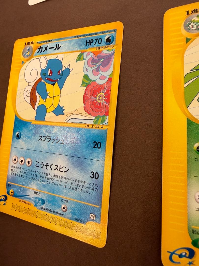 ポケモンカードトレーナーズ Vol.17プロモフシギソウリザードカメールセット