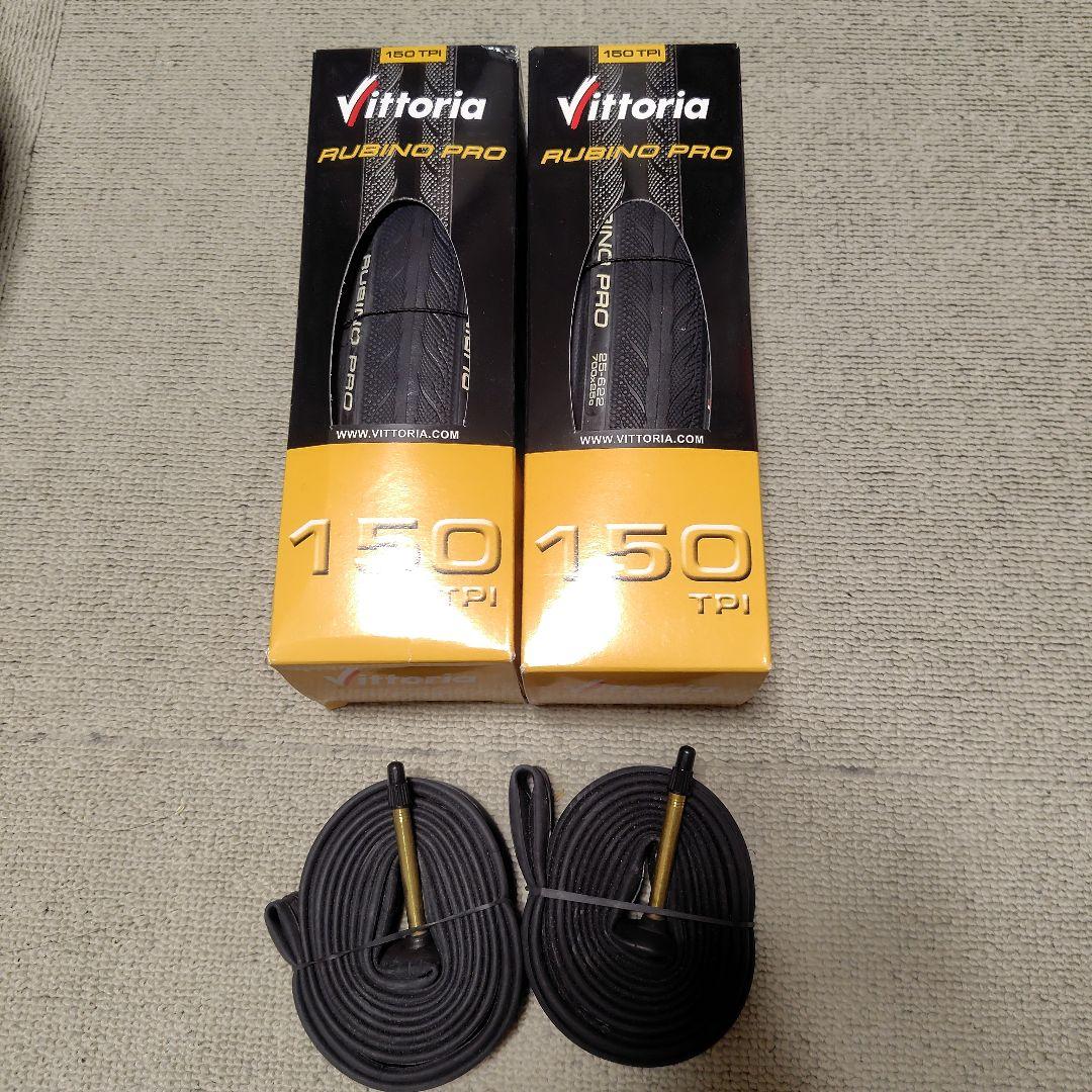 Vittoria Rubino Pro クリンチャー 2本セット 700×25C