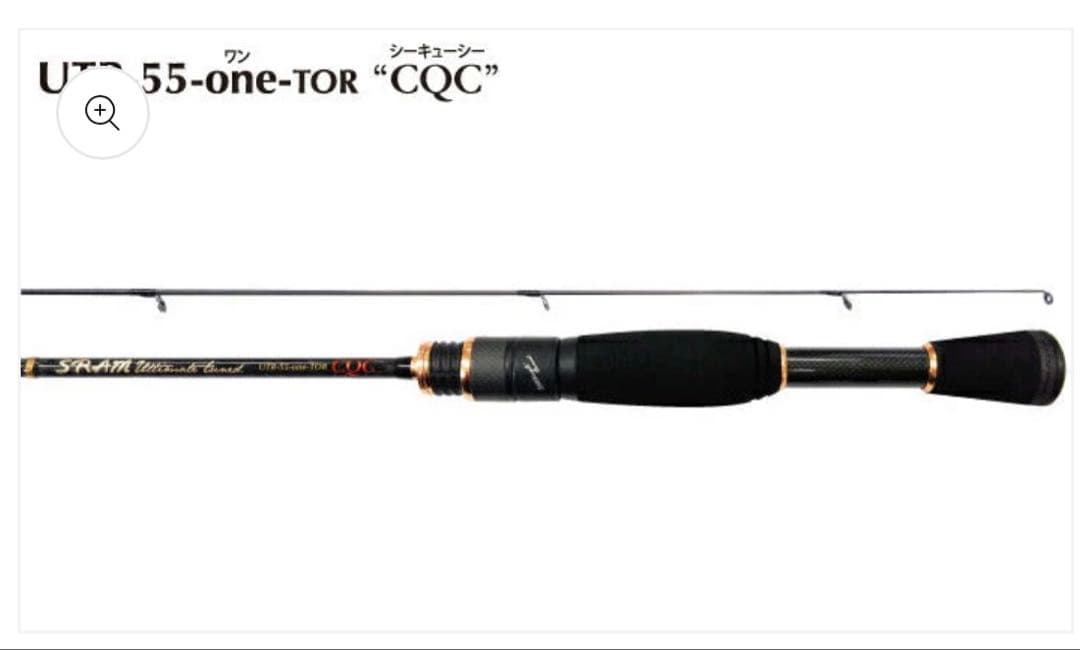 新品未使用SRAM UTR-55-one-TOR CQC