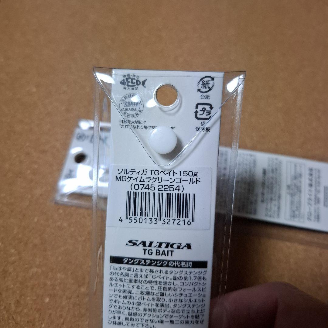 ダイワTGベイト180g　　ダイワTGベイト150g