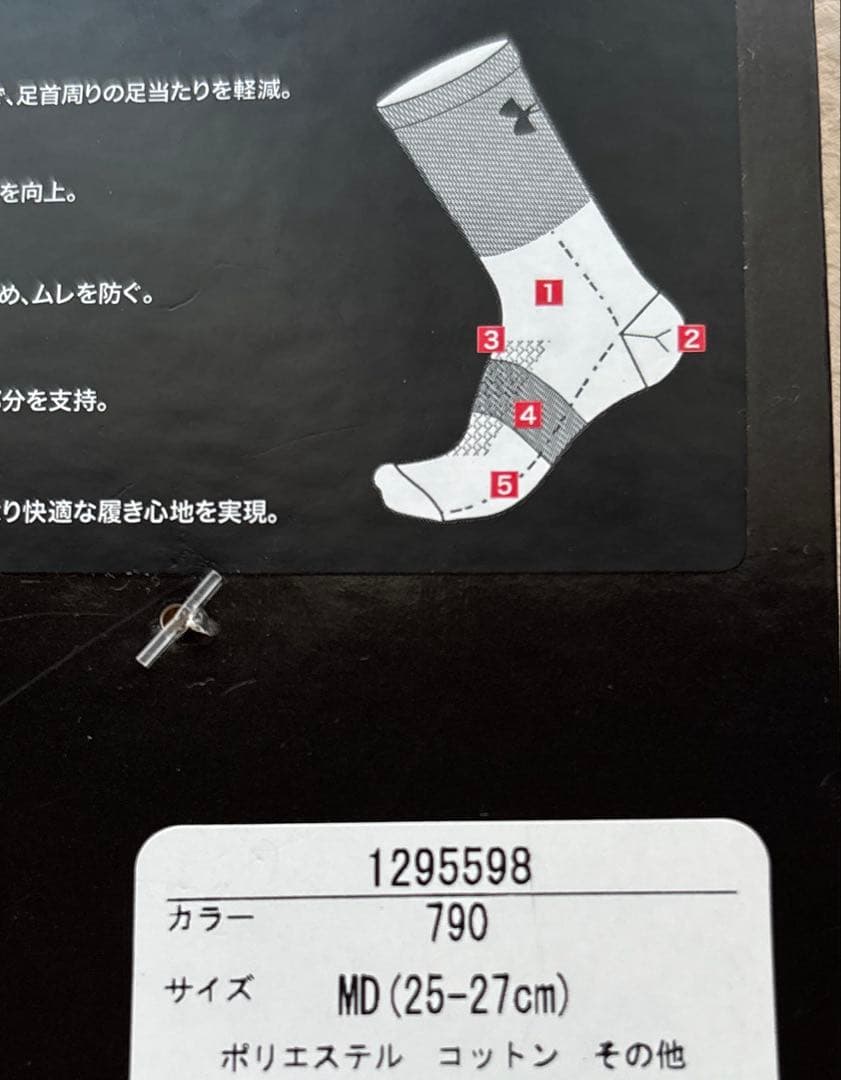 アンダーアーマー　MD