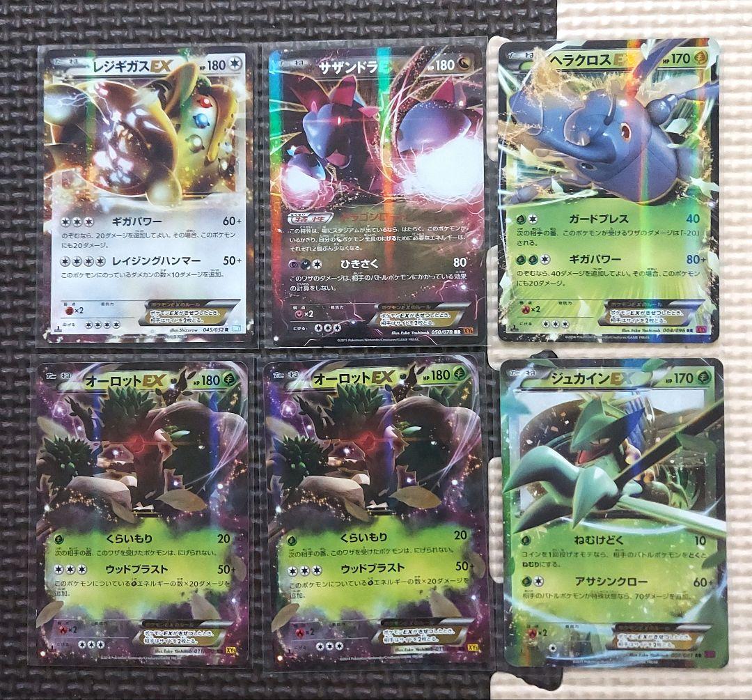 XY BW　RRまとめ