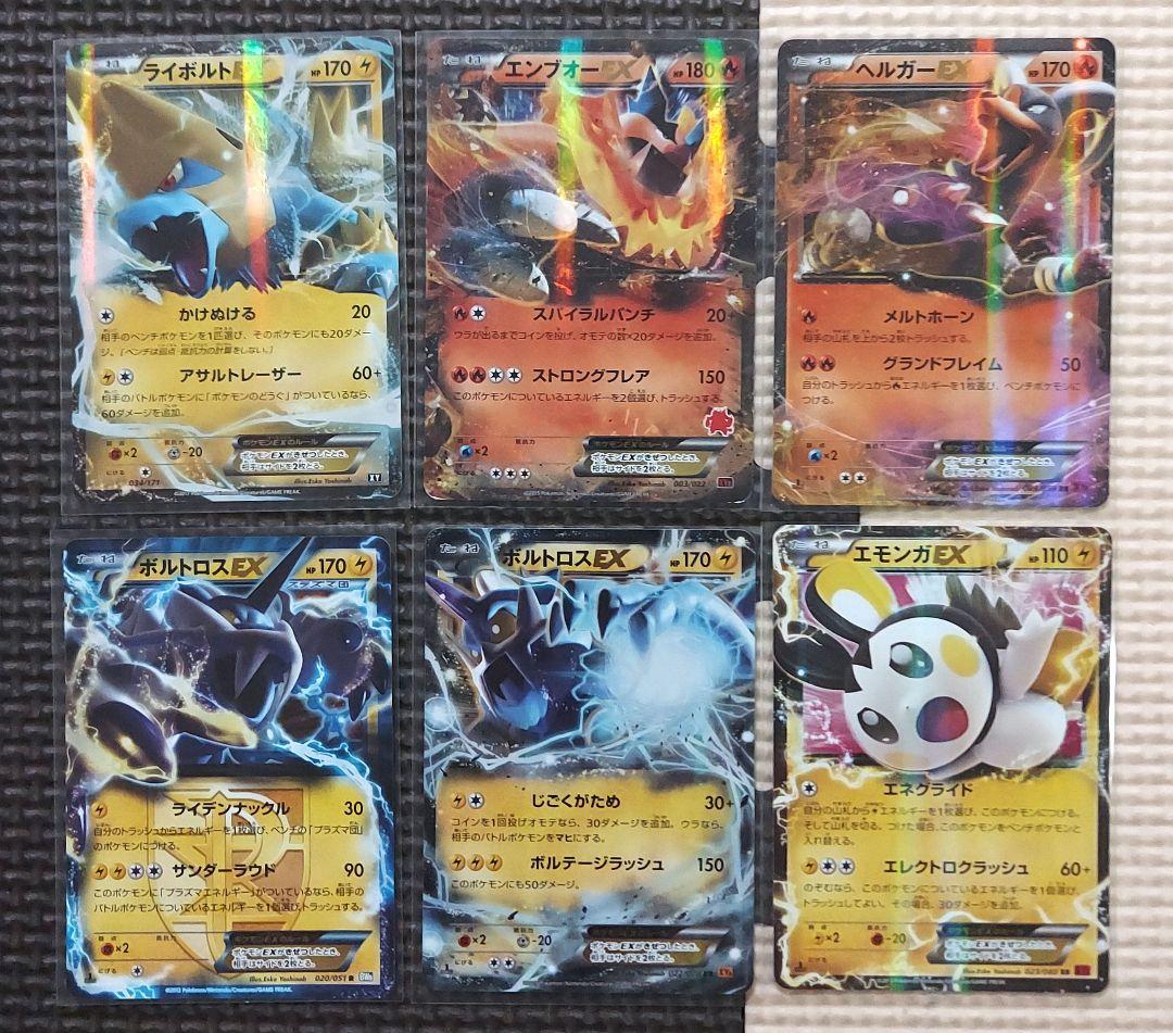 XY BW　RRまとめ