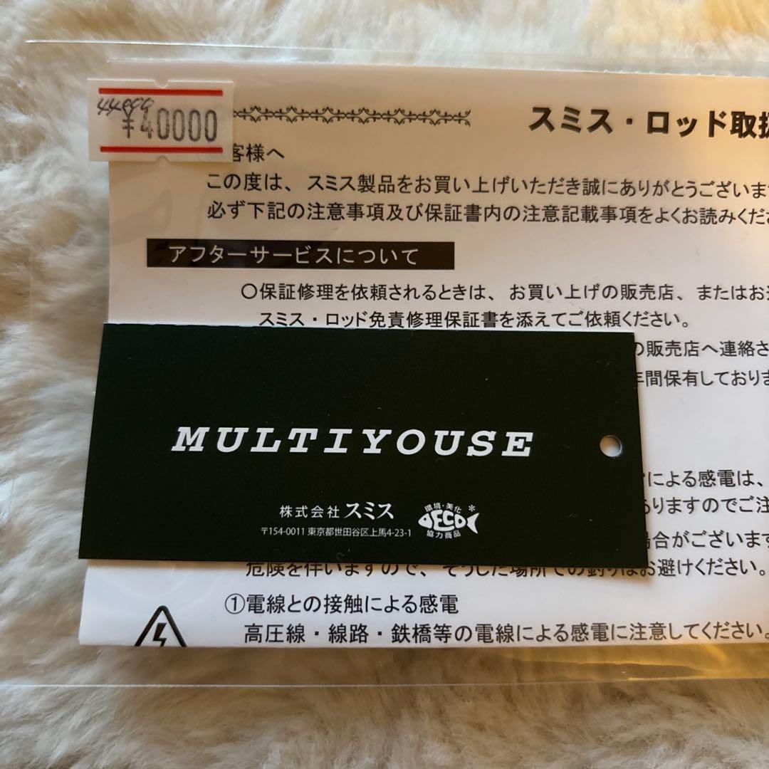 SMITH LTD. MULTIYOUSE スミスロッド　ルアーロッド