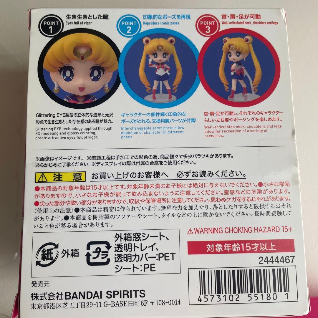 セーラームーン♦︎グリッターアクリルキーホルダー、フィギュアーツミニ♦︎まとめて3点