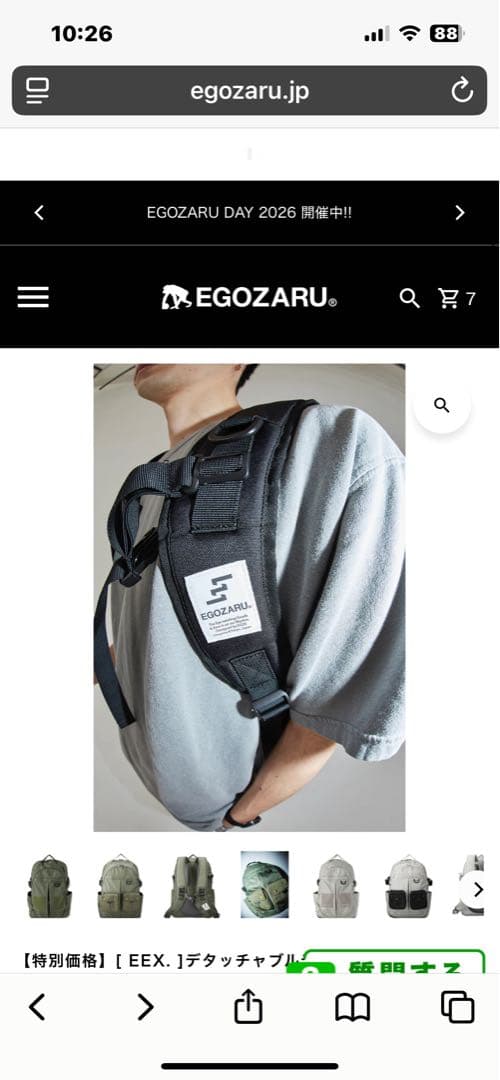 エゴザル　EGOZARU EEX デイパック ブラック