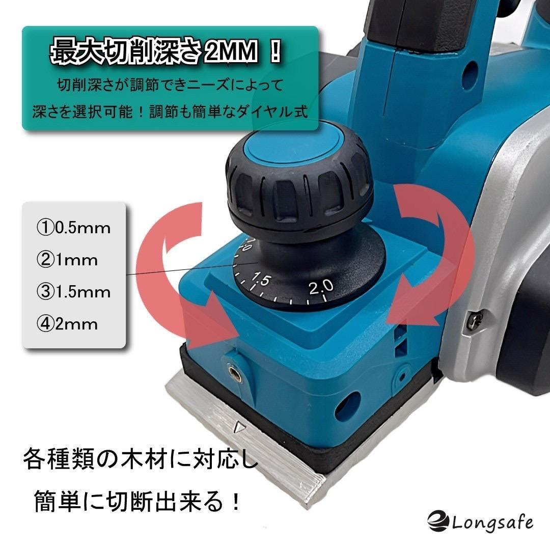 マキタ カンナ Makita 充電式 互換 電動カンナ 18V 14.4V  A