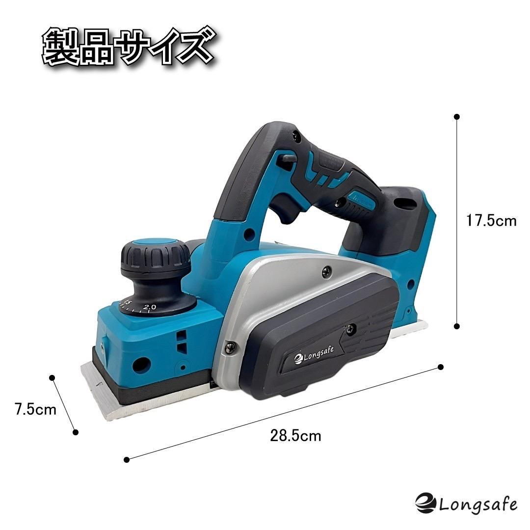 マキタ カンナ Makita 充電式 互換 電動カンナ 18V 14.4V  A