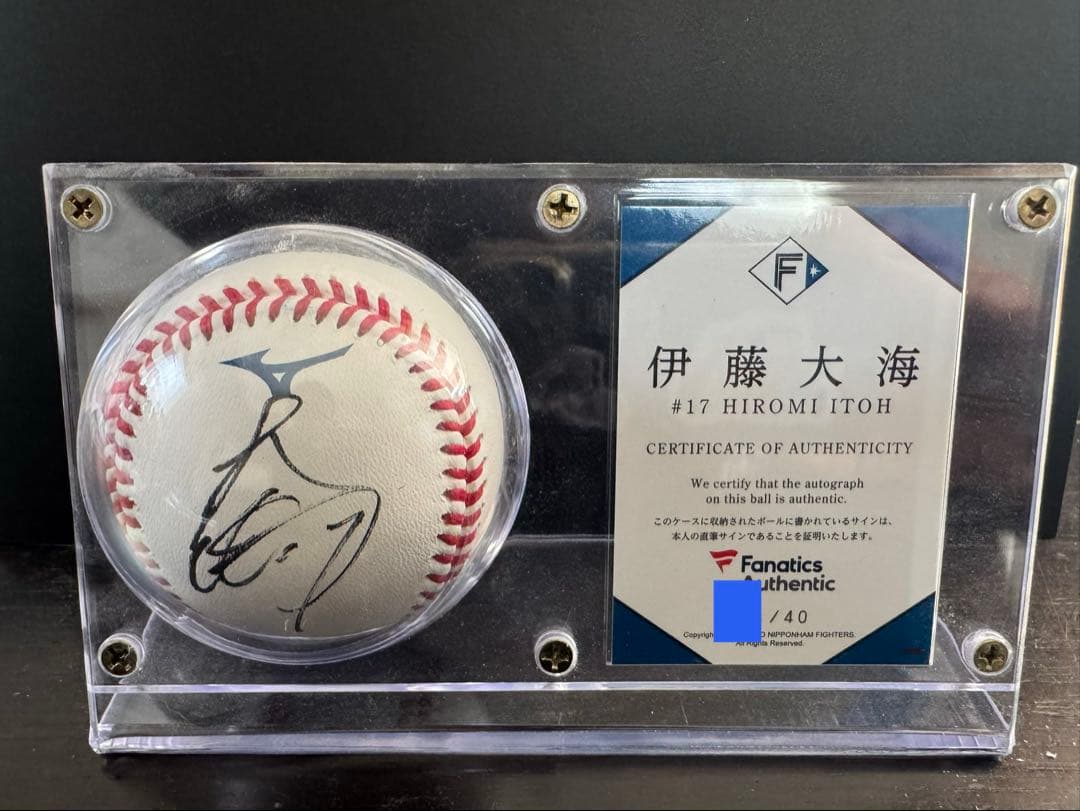北海道日本ハムファイターズ　伊藤大海　直筆サインボール　公式販売品