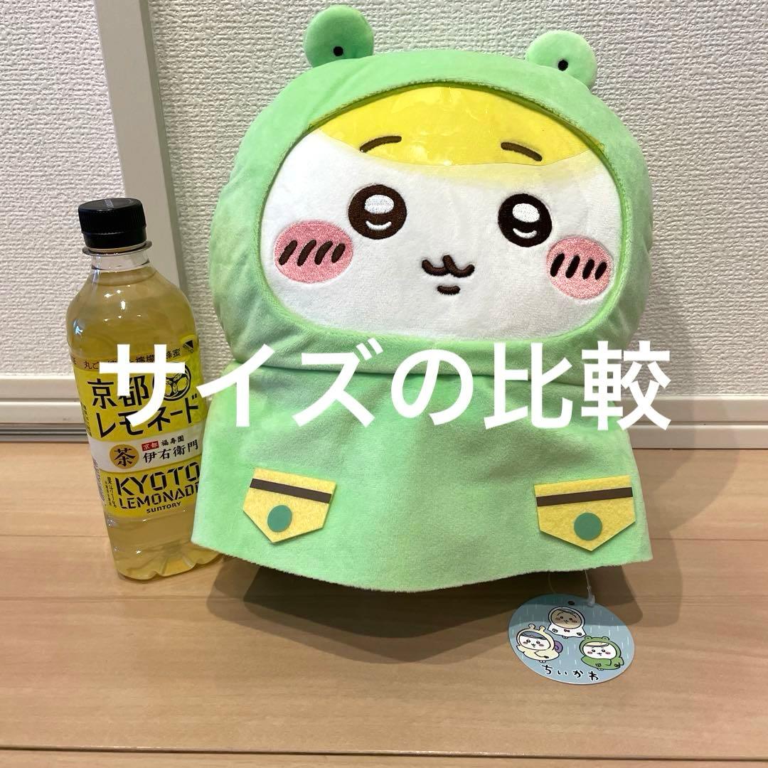 ちいかわ　ぬいぐるみ　雨の日　BIG 新品　未使用