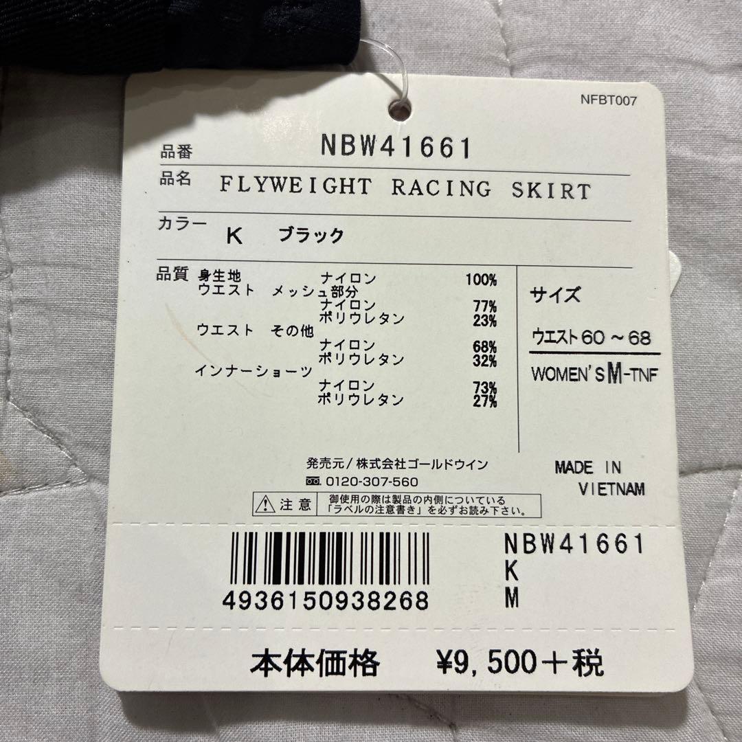 [新品未使用] THE NORTH FACE フライウェイトレーシングスカート