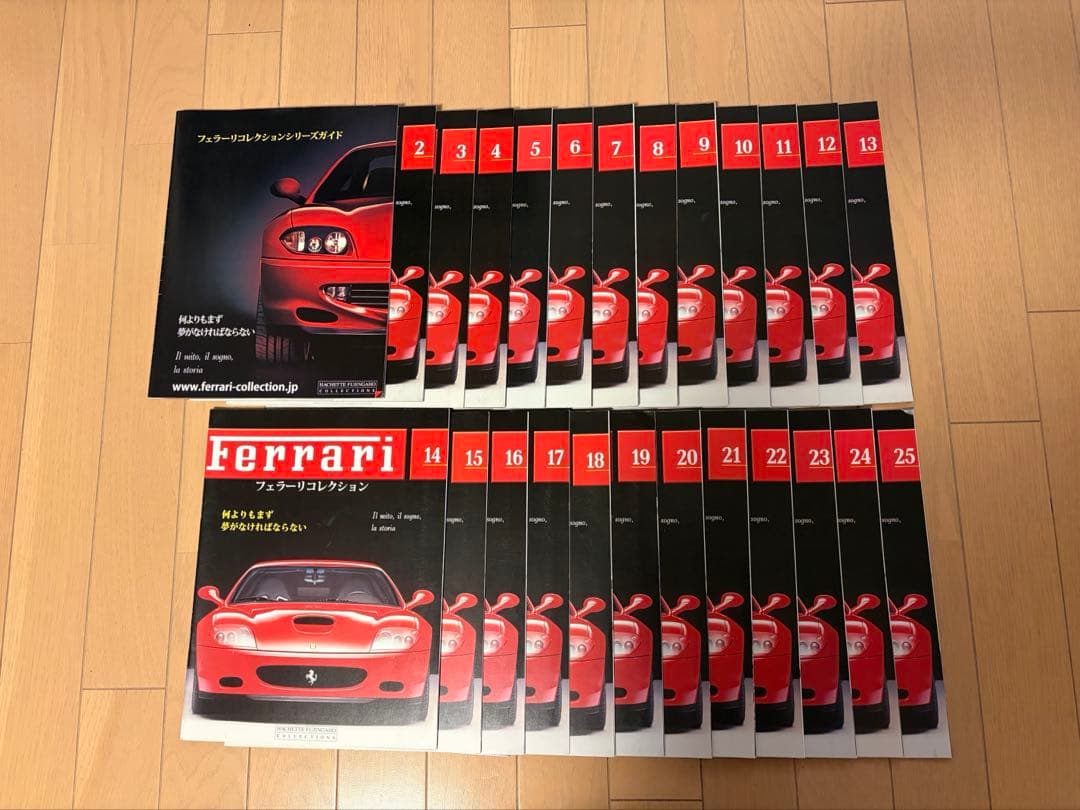 アシェット 1/43 フェラーリコレクション 25台セット まとめ売り
