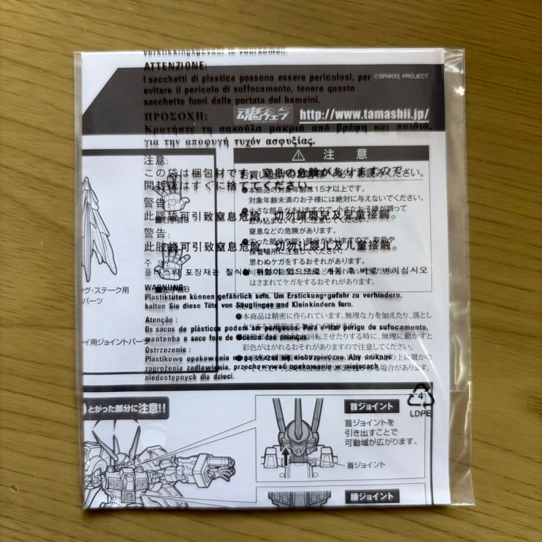 スーパーロボット超合金 アルトアイゼン&ヴァイスリッター
