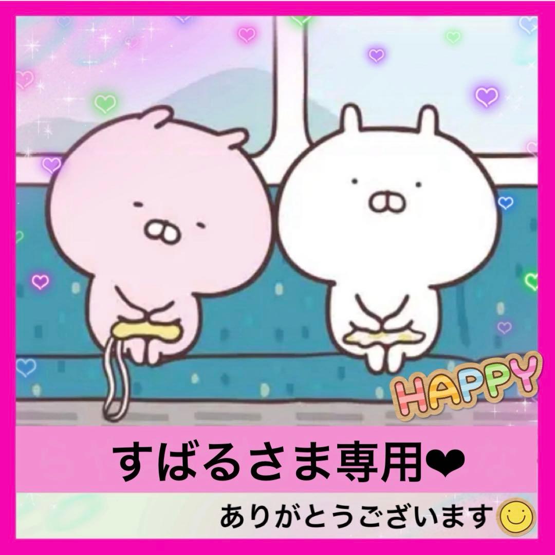 すばるさま専用)ご希望商品♡