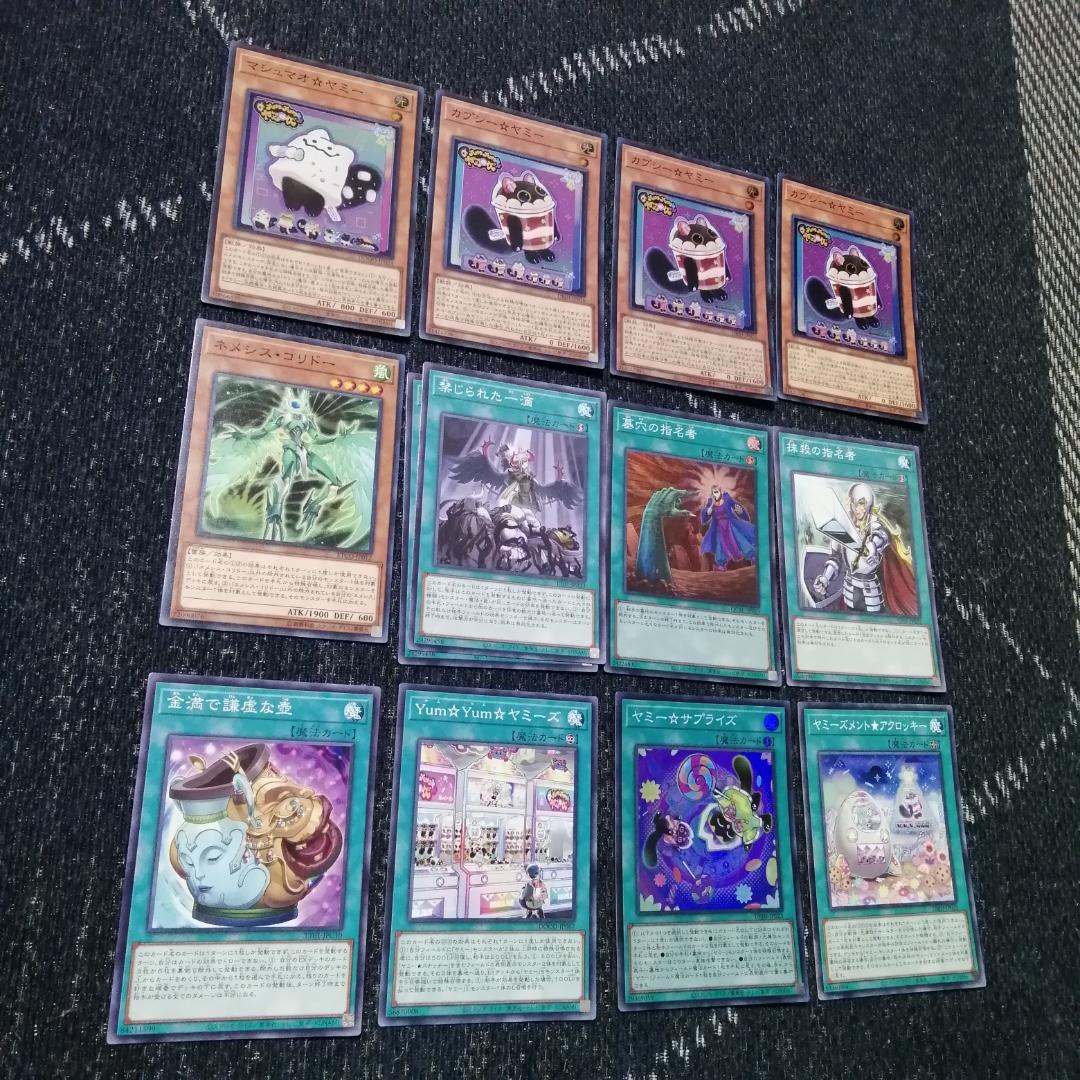 遊戯王　デッキ　ヤミー　カメリア　閃刀姫　閃刀ヤミー　[04586]