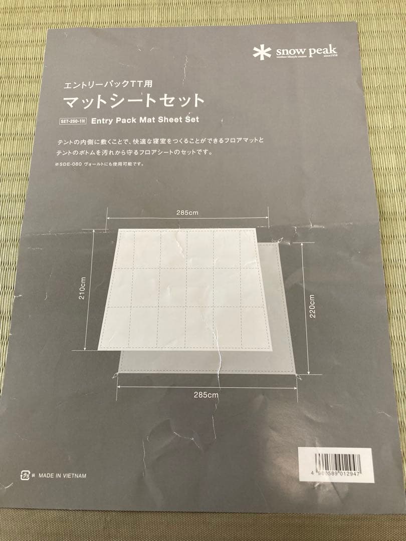 ヴォールト用 マットシートセット
