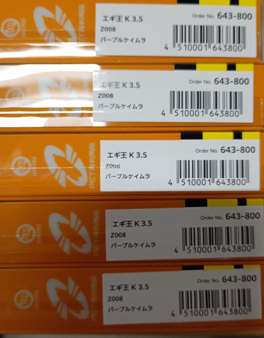 ヤマリア エギ王 K 3.5 パープルケイムラ　限定品