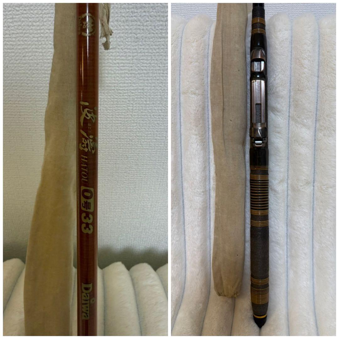 ダイワ ★☆ DAIWA 磯竿 波濤 はとう 0号 33 釣竿 ロッド