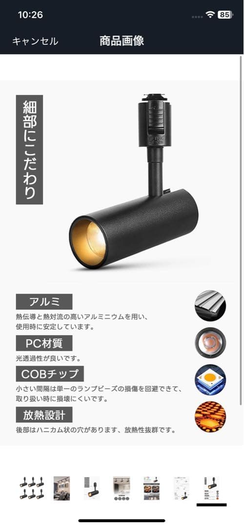 ダクトレール　スポットライト