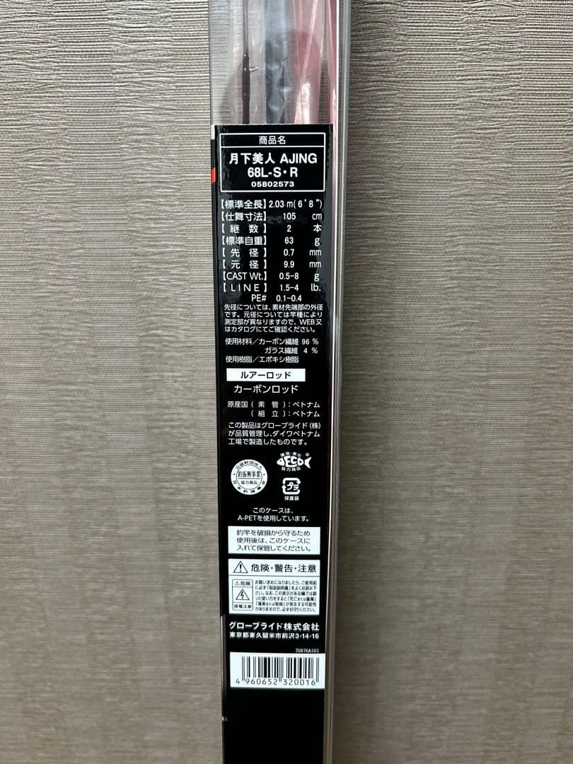 月下美人　アジングロッド 68L-S ソリッド