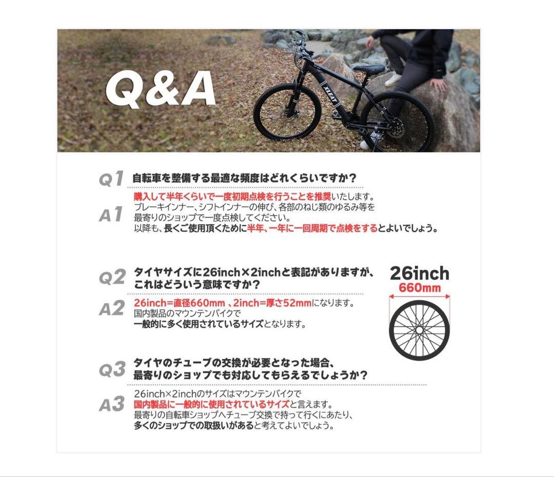 #1754　マウンテンバイク黑