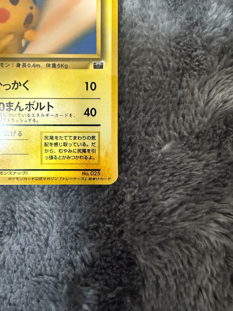 即日発送☆ポケモンカード 旧裏 ピカチュウ スナップ プロモ トレーナーズ