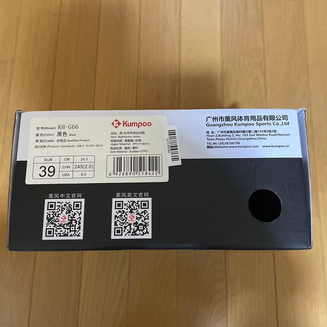 新品Kumpoo 薫風　バドミントンシューズ　黒　24.5 試着のみ。
