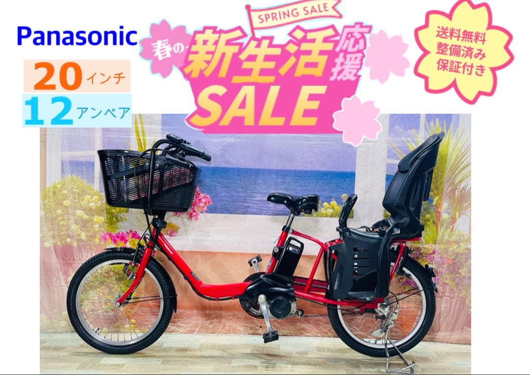 パナソニックギュット⭐️12AH！子供乗せ電動アシスト自転車Y3619