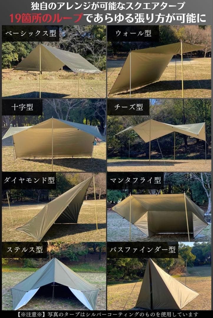 【新品未使用】LUHANA タープ 正方形 スクエア 難燃性 耐水圧8000mm