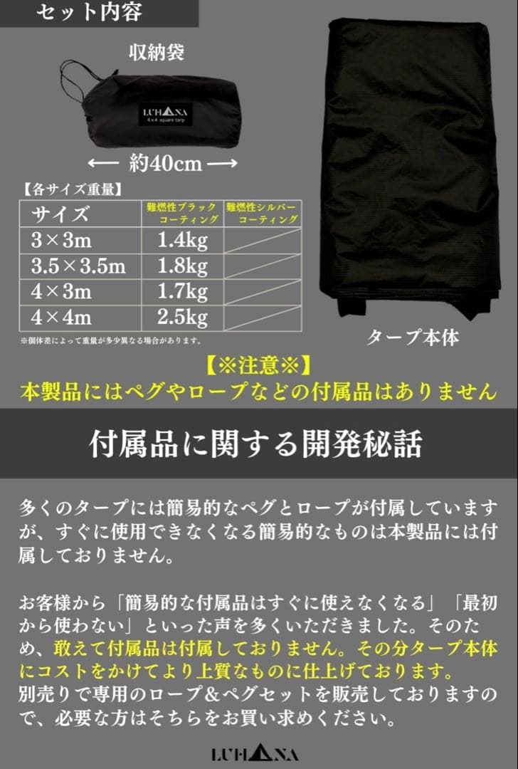 【新品未使用】LUHANA タープ 正方形 スクエア 難燃性 耐水圧8000mm