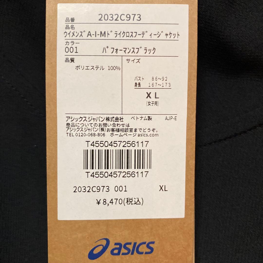 新品タグ付き　アシックス　レディース　ジャケット　LL フーディー　トレーニング