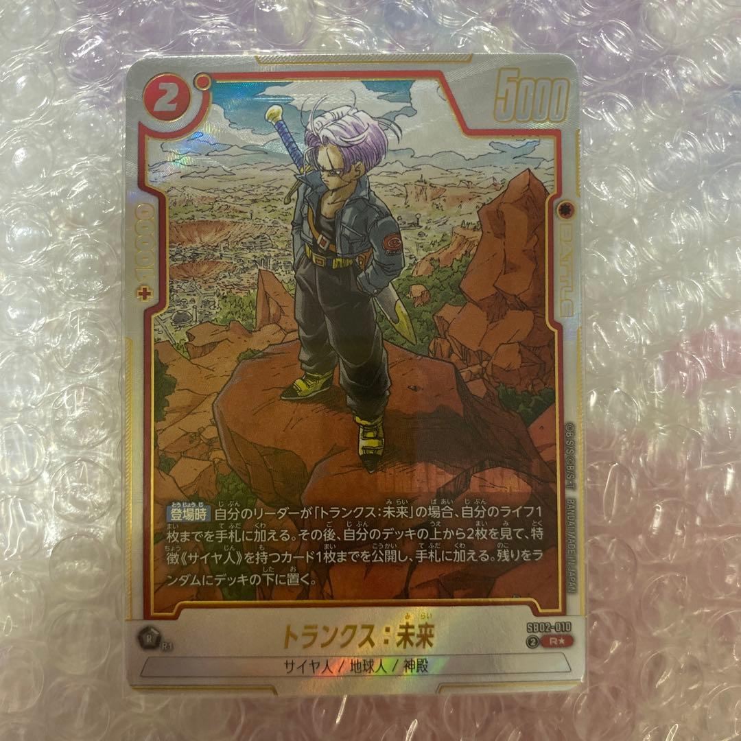 ドラゴンボールカードMANGABOOSTER02 トランクス未来　Rパラレル